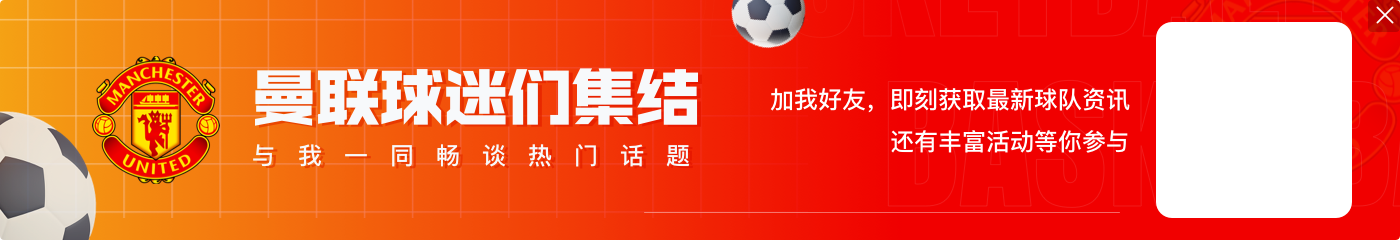 罗马诺：加拉塔萨雷尝试过引进B费 但曼联完全没有开启谈判的打算