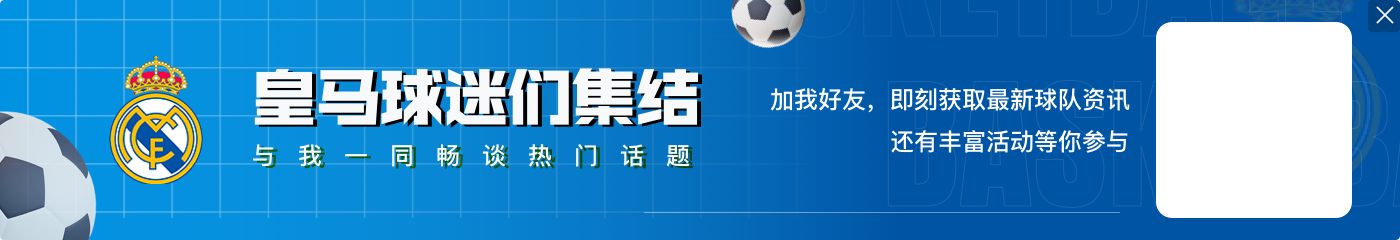 龙赛罗：目前迪奥曼德无法进入首发，否则会影响贝林厄姆的发挥